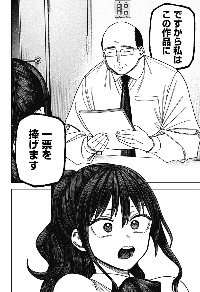 Monochrome Futari Chap 27 - Next Chap 28