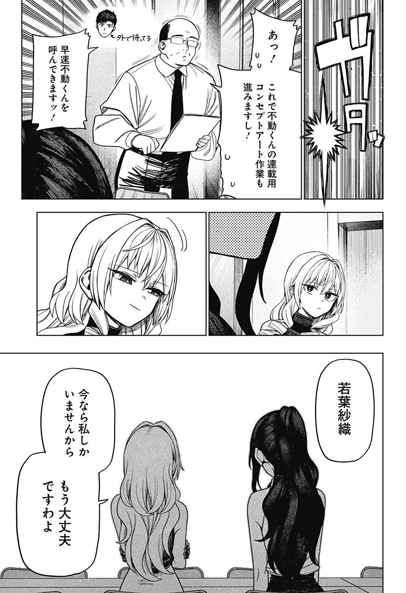 Monochrome Futari Chap 27 - Next Chap 28
