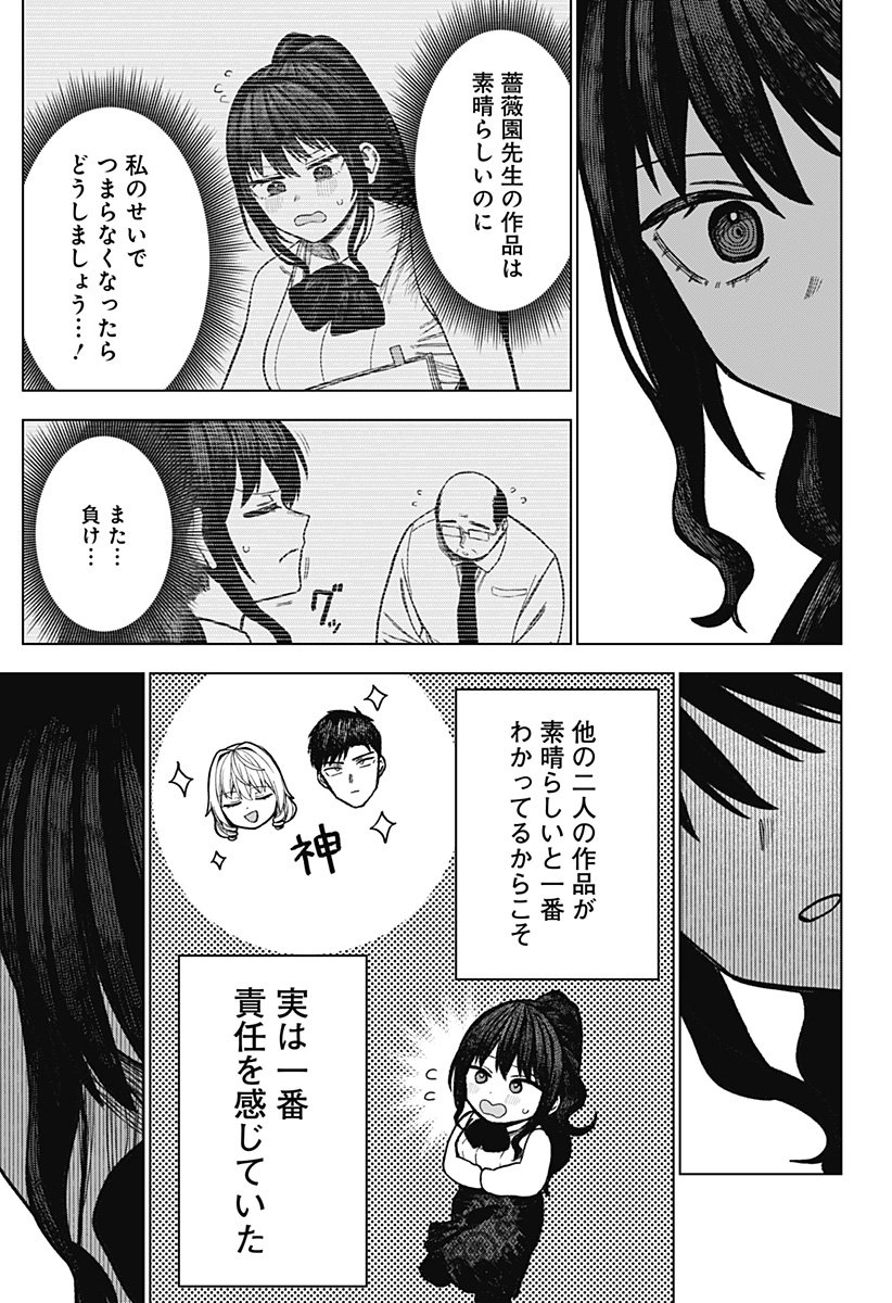 Monochrome Futari Chap 27 - Next Chap 28
