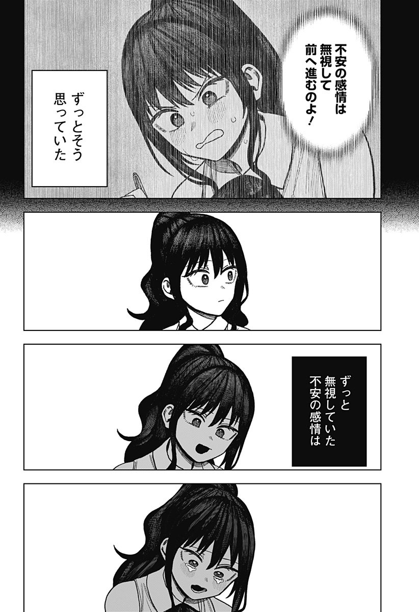 Monochrome Futari Chap 27 - Next Chap 28
