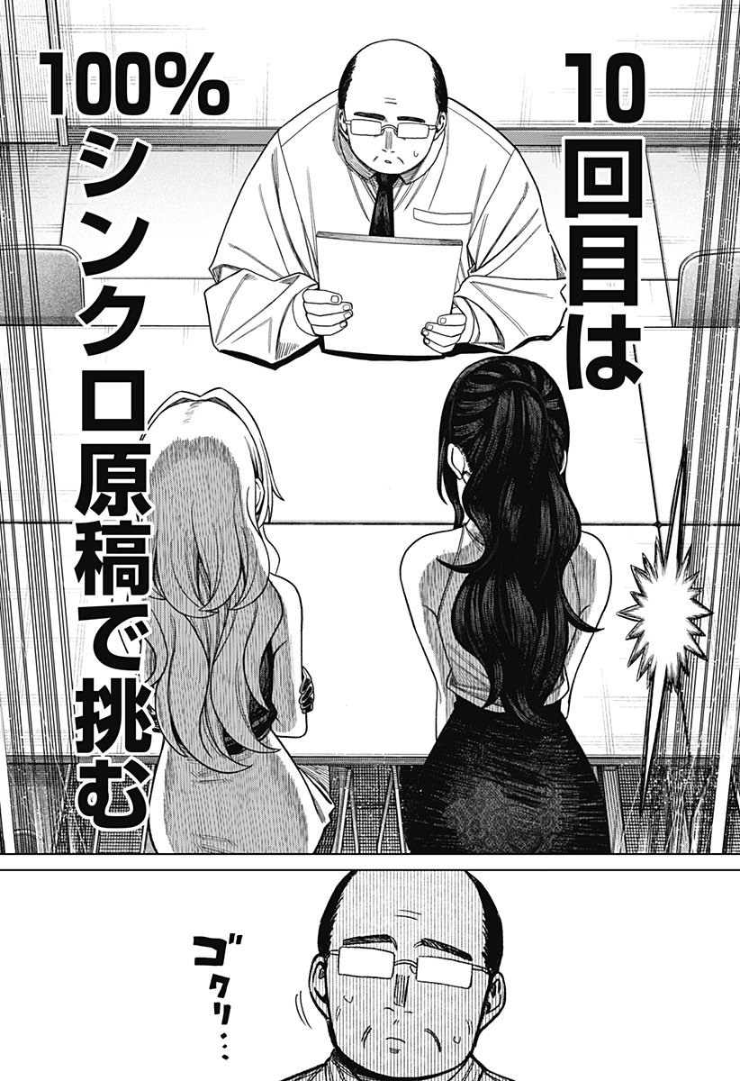 Monochrome Futari Chap 27 - Next Chap 28