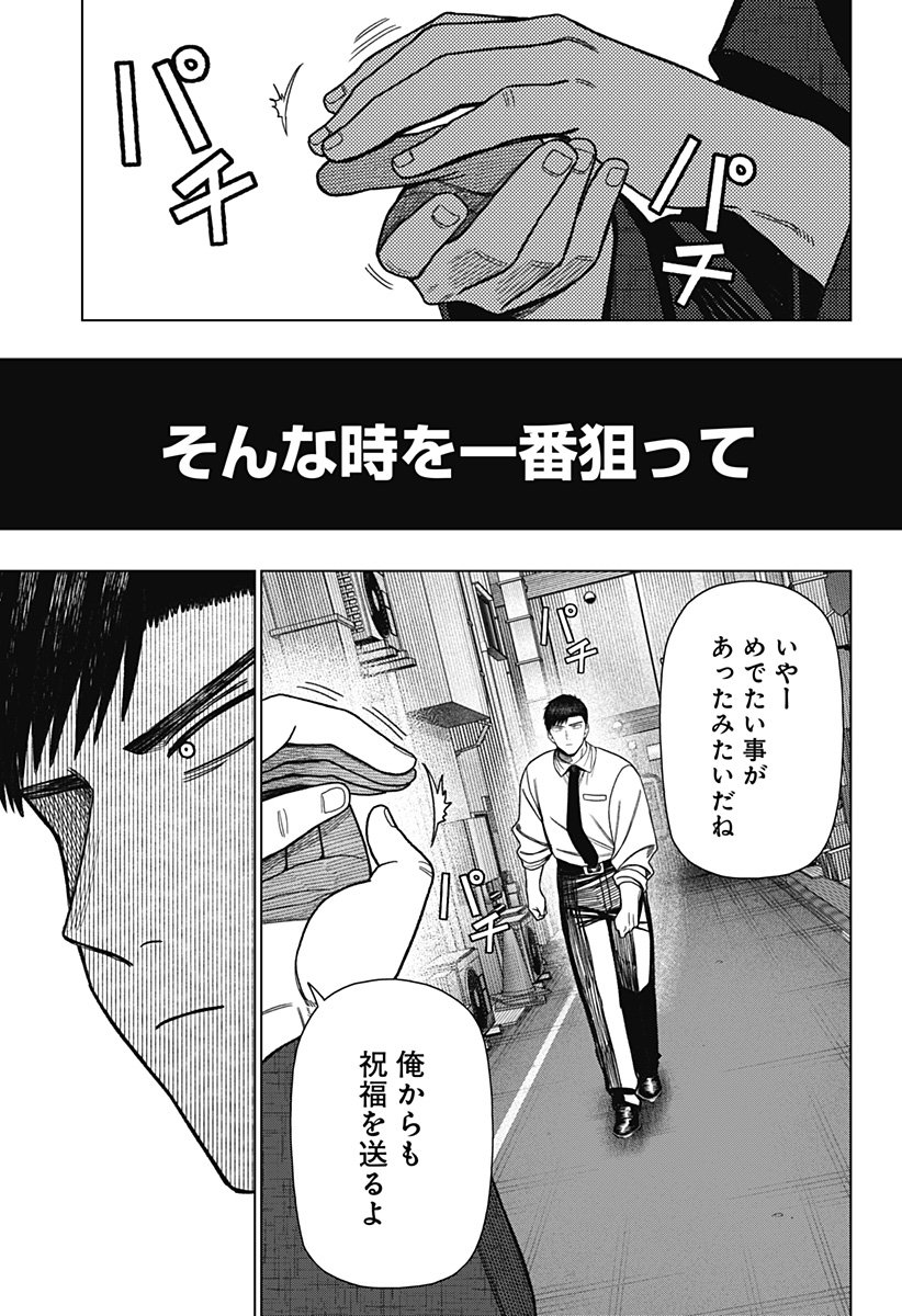 Monochrome Futari Chap 28 - Next Chap 29