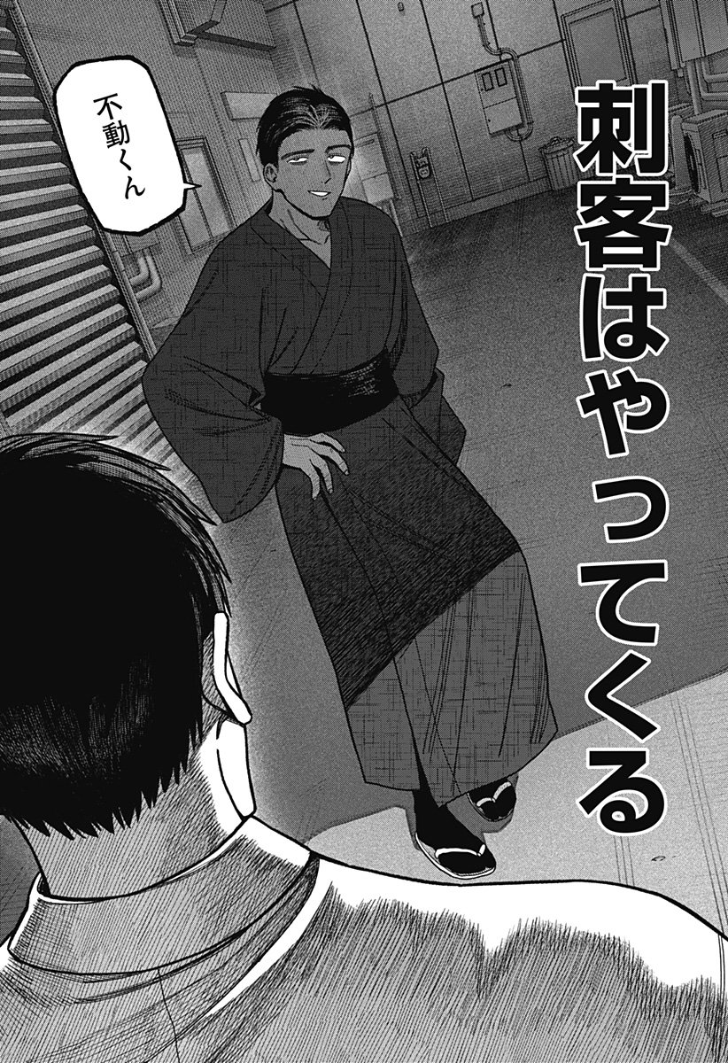 Monochrome Futari Chap 28 - Next Chap 29