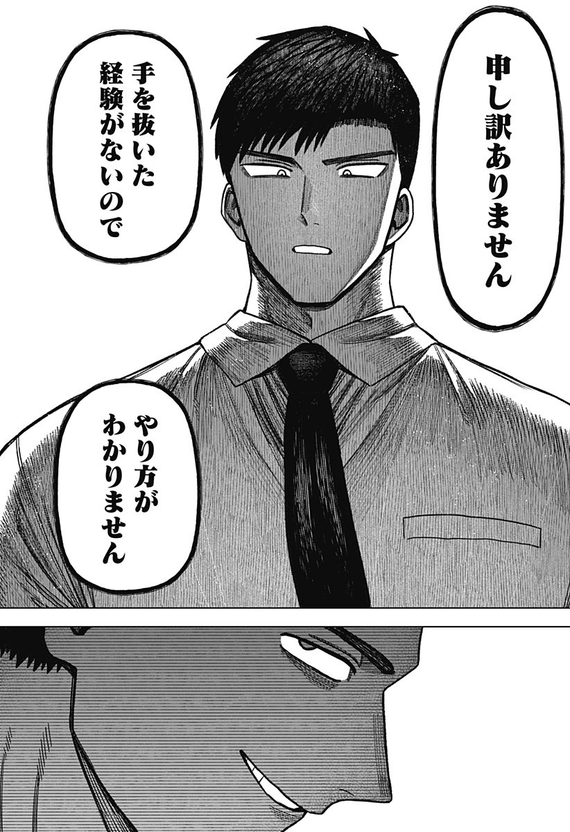 Monochrome Futari Chap 28 - Next Chap 29