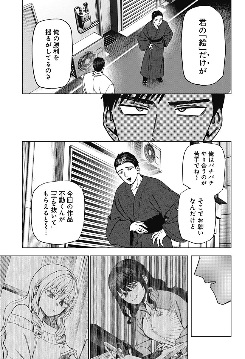 Monochrome Futari Chap 28 - Next Chap 29