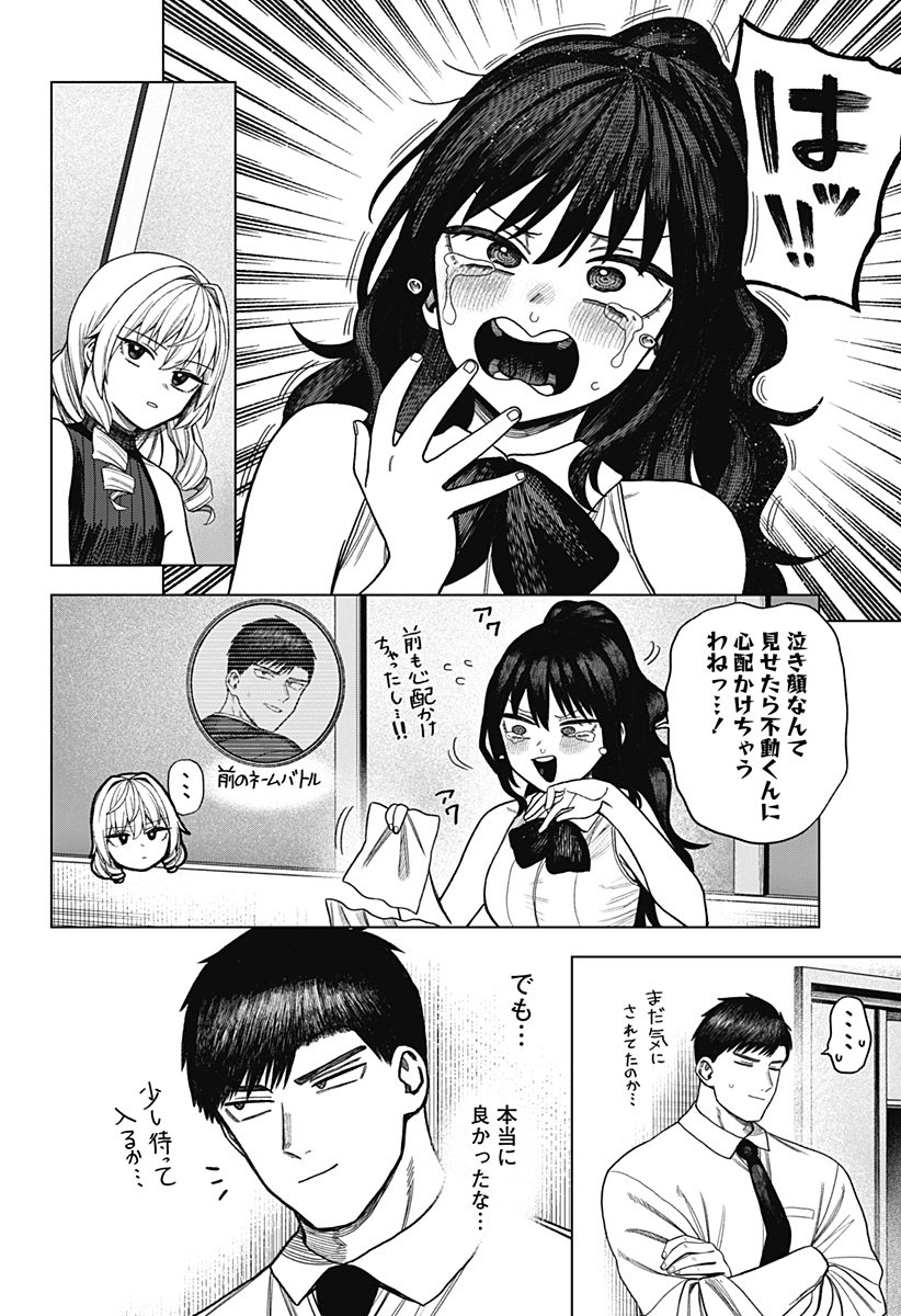 Monochrome Futari Chap 28 - Next Chap 29