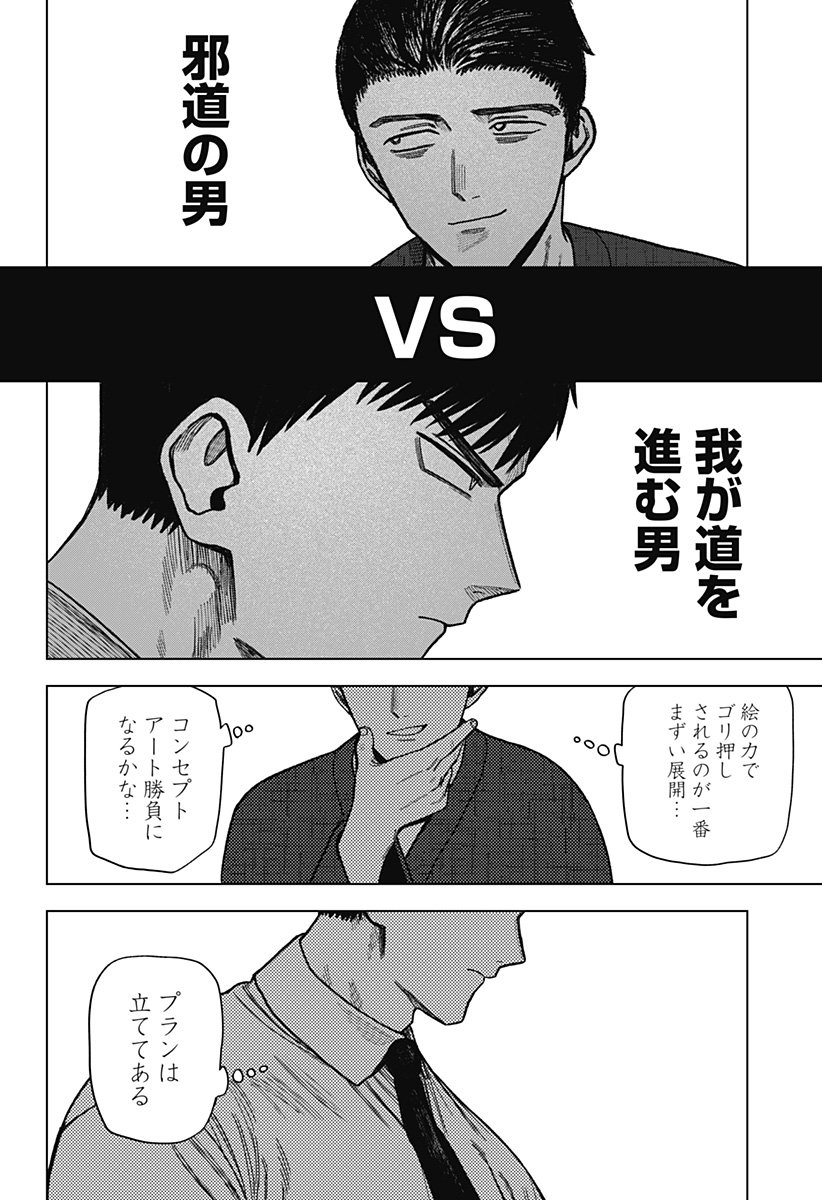 Monochrome Futari Chap 28 - Next Chap 29