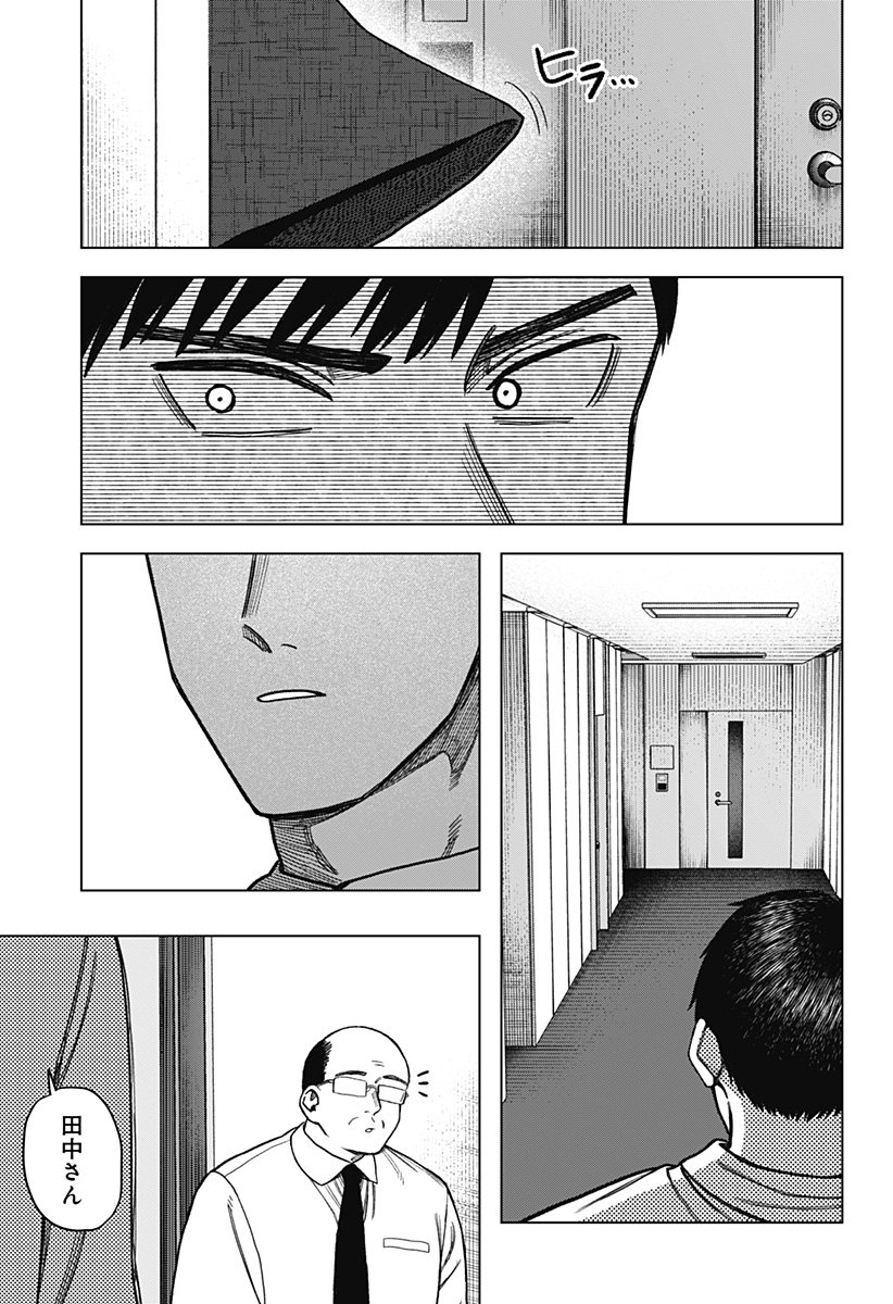 Monochrome Futari Chap 28 - Next Chap 29