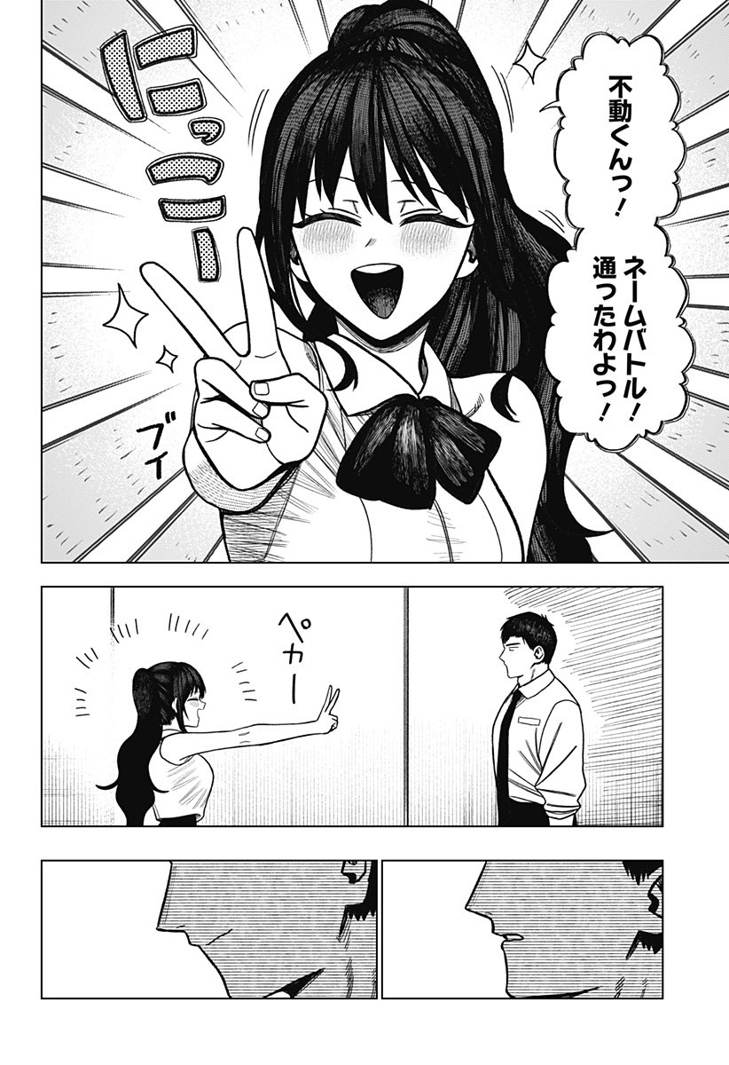 Monochrome Futari Chap 29 - Next Chap 30