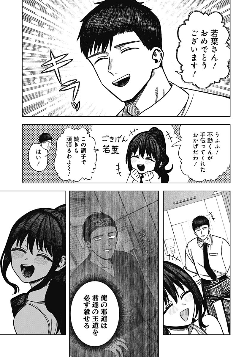 Monochrome Futari Chap 29 - Next Chap 30