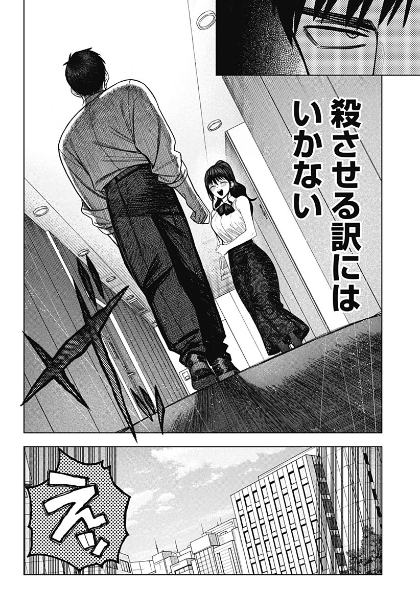 Monochrome Futari Chap 29 - Next Chap 30