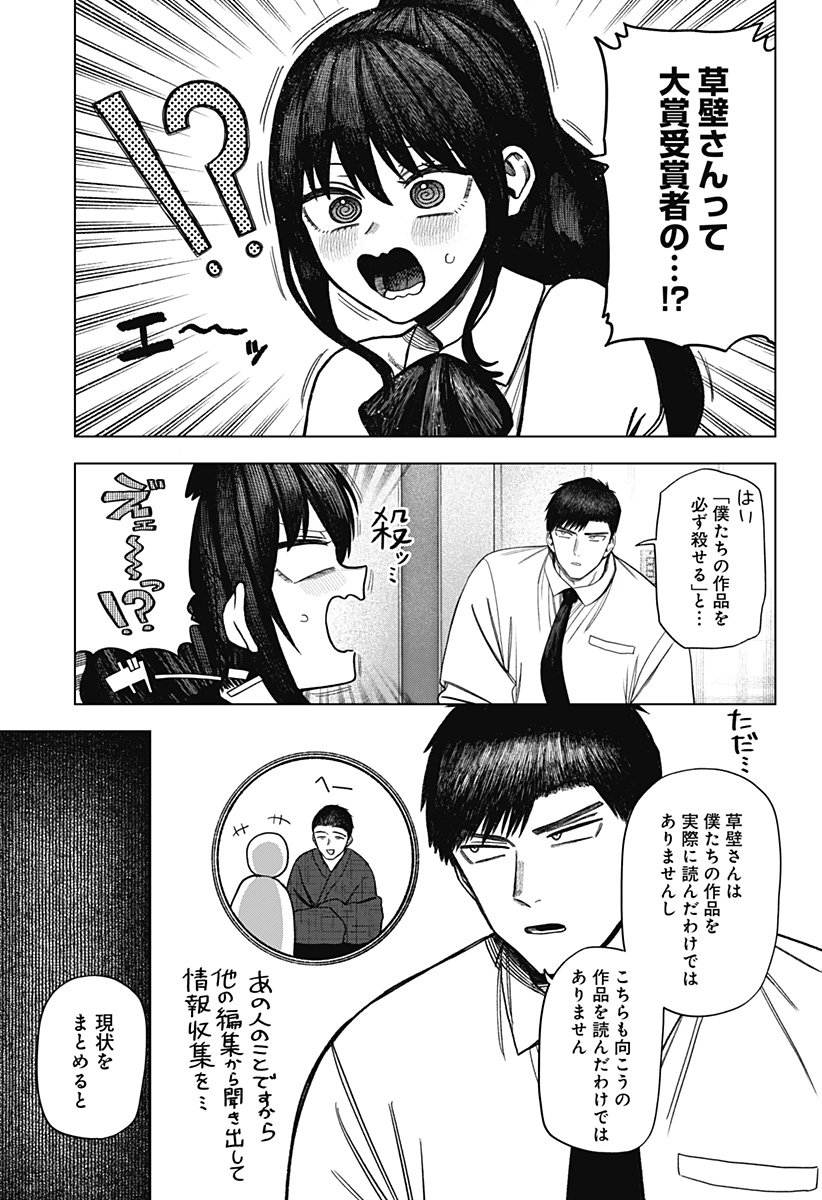 Monochrome Futari Chap 29 - Next Chap 30