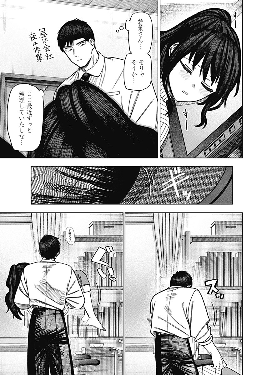 Monochrome Futari Chap 29 - Next Chap 30