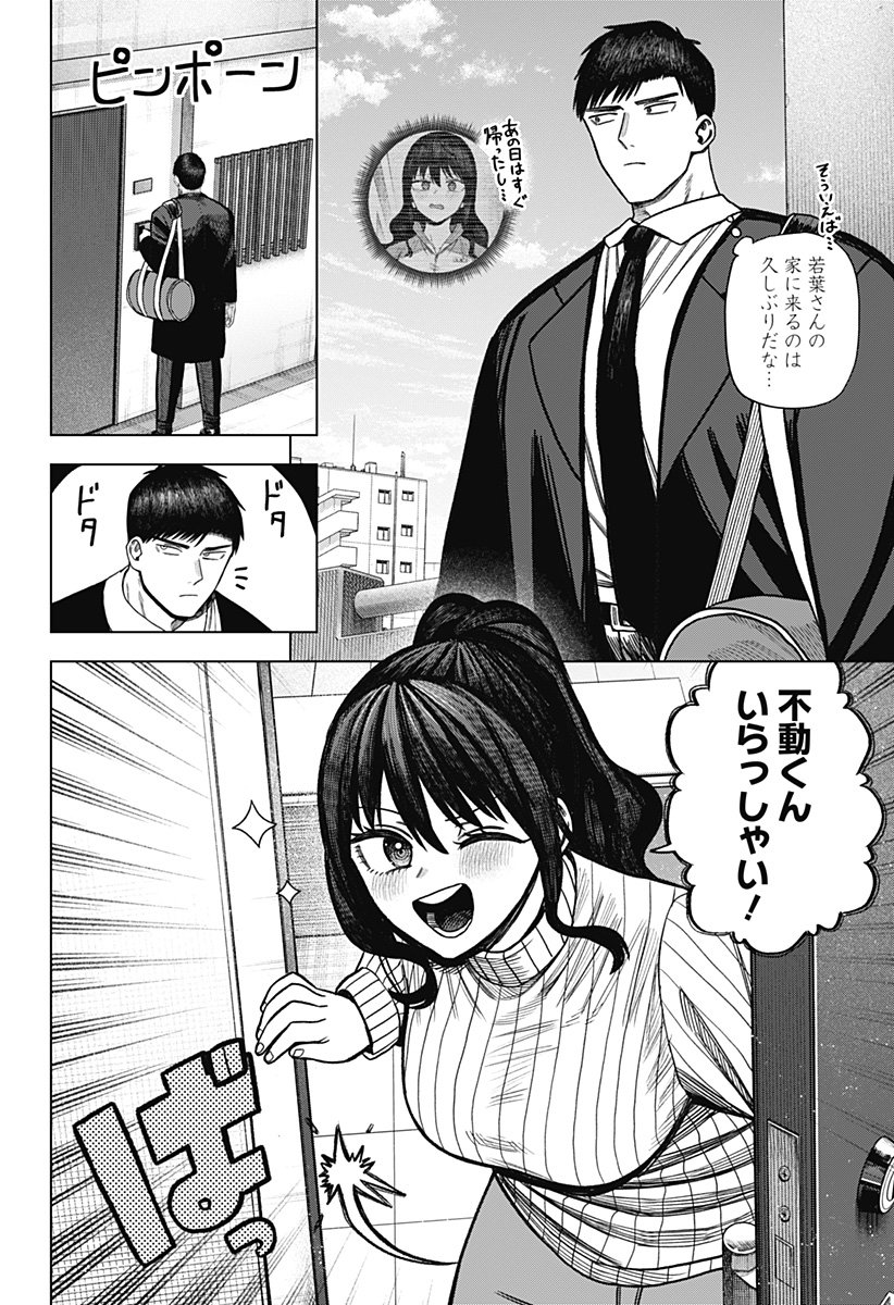 Monochrome Futari Chap 29 - Next Chap 30