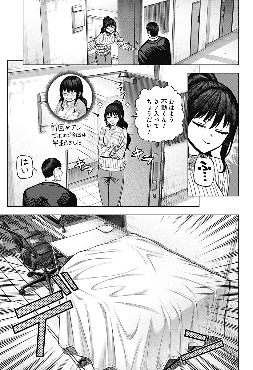 Monochrome Futari Chap 29 - Next Chap 30