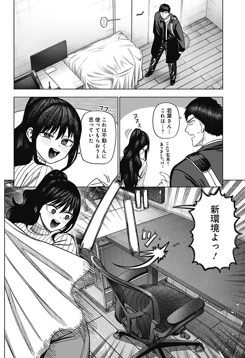 Monochrome Futari Chap 29 - Next Chap 30
