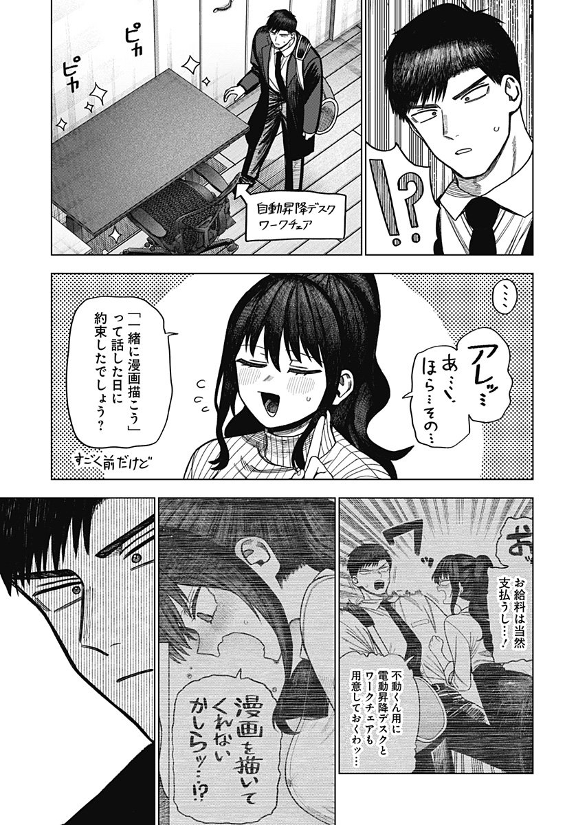 Monochrome Futari Chap 29 - Next Chap 30