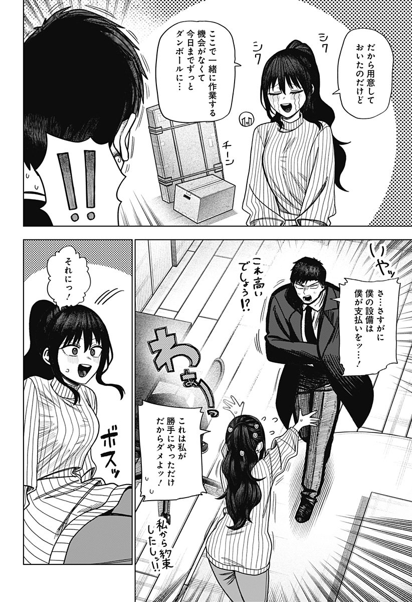 Monochrome Futari Chap 29 - Next Chap 30