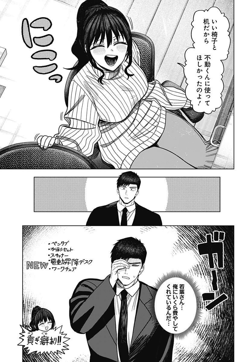 Monochrome Futari Chap 29 - Next Chap 30