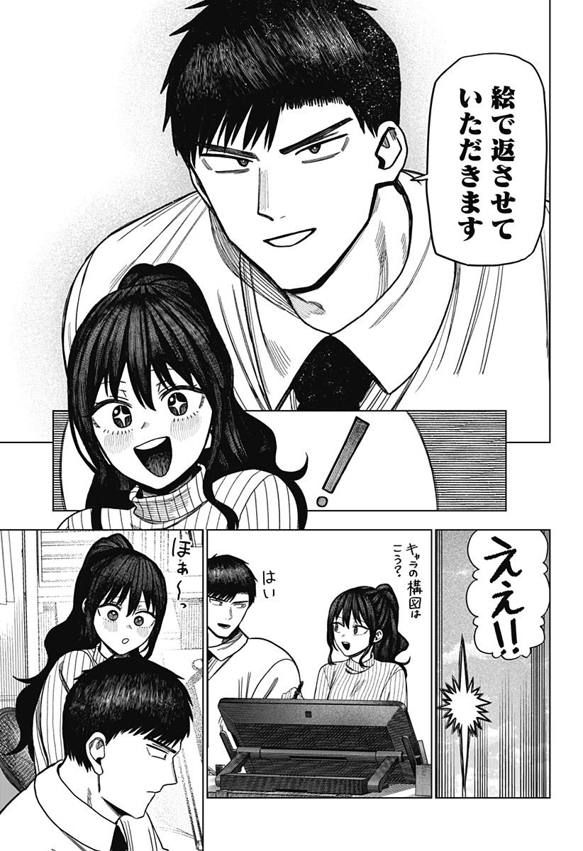 Monochrome Futari Chap 29 - Next Chap 30
