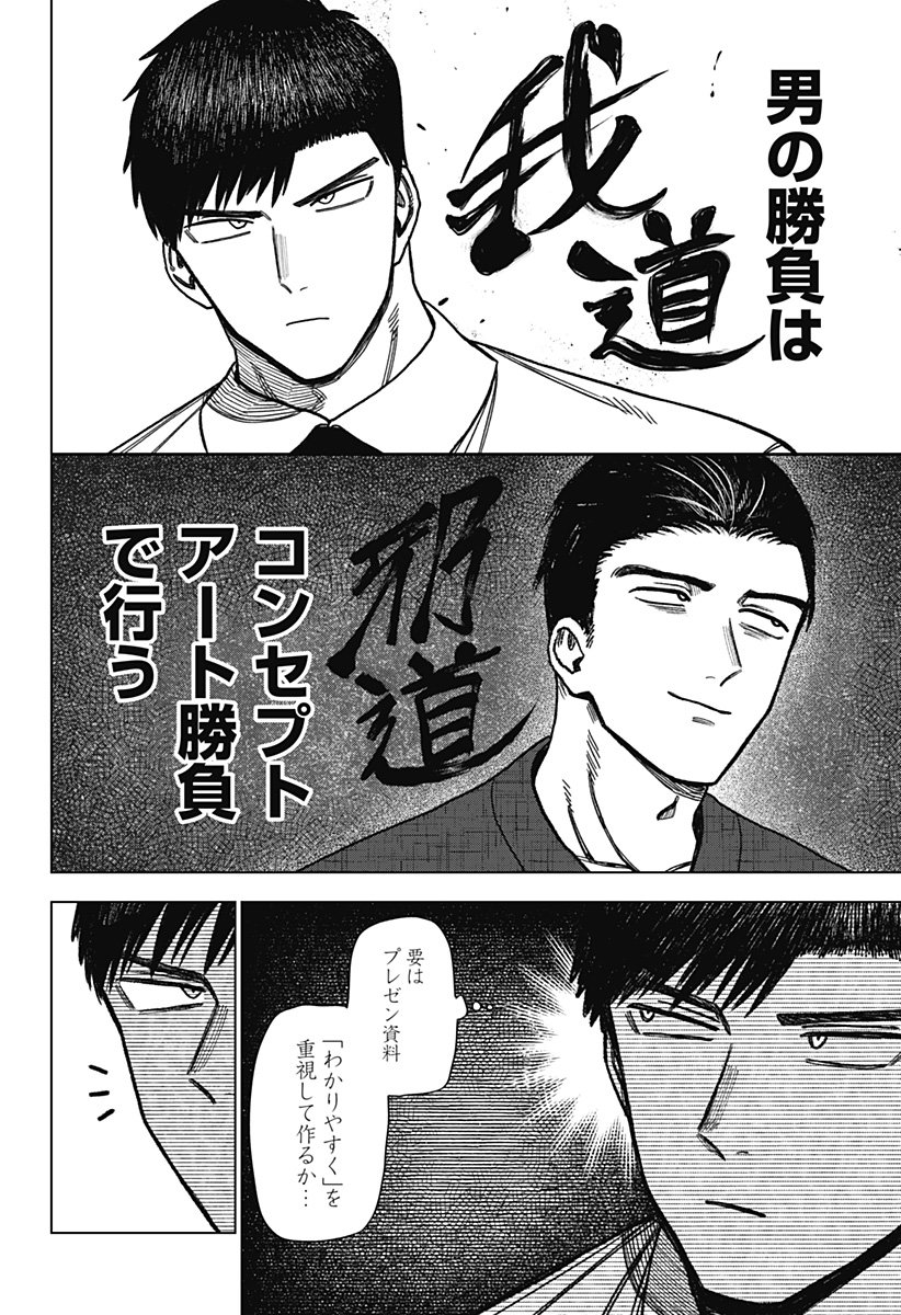 Monochrome Futari Chap 29 - Next Chap 30