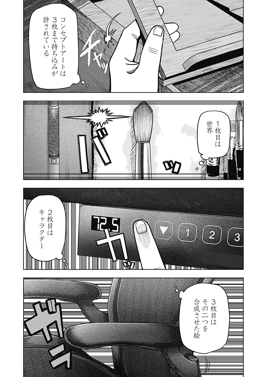 Monochrome Futari Chap 29 - Next Chap 30