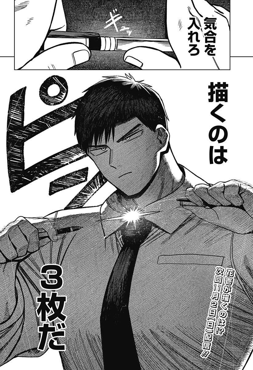 Monochrome Futari Chap 29 - Next Chap 30