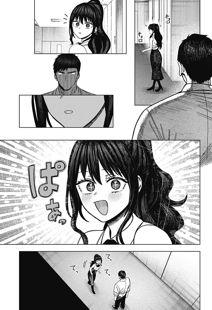 Monochrome Futari Chap 29 - Next Chap 30