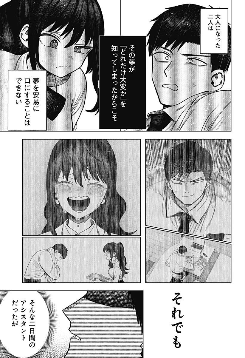 Monochrome Futari Chap 3 - Next Chap 4