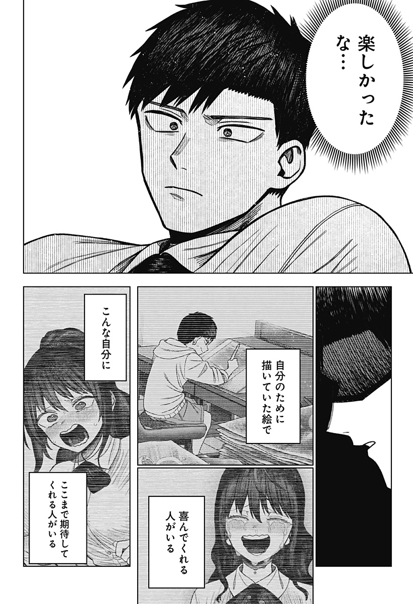 Monochrome Futari Chap 3 - Next Chap 4