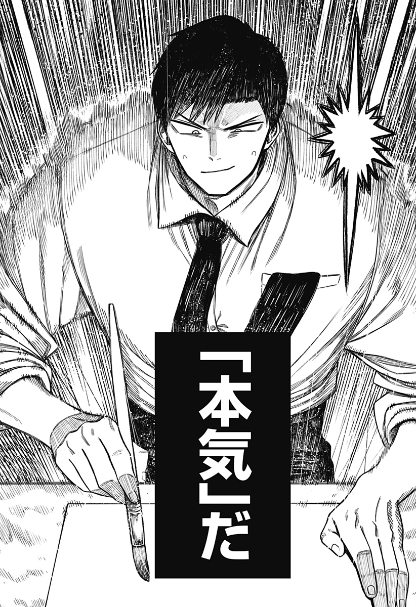 Monochrome Futari Chap 3 - Next Chap 4