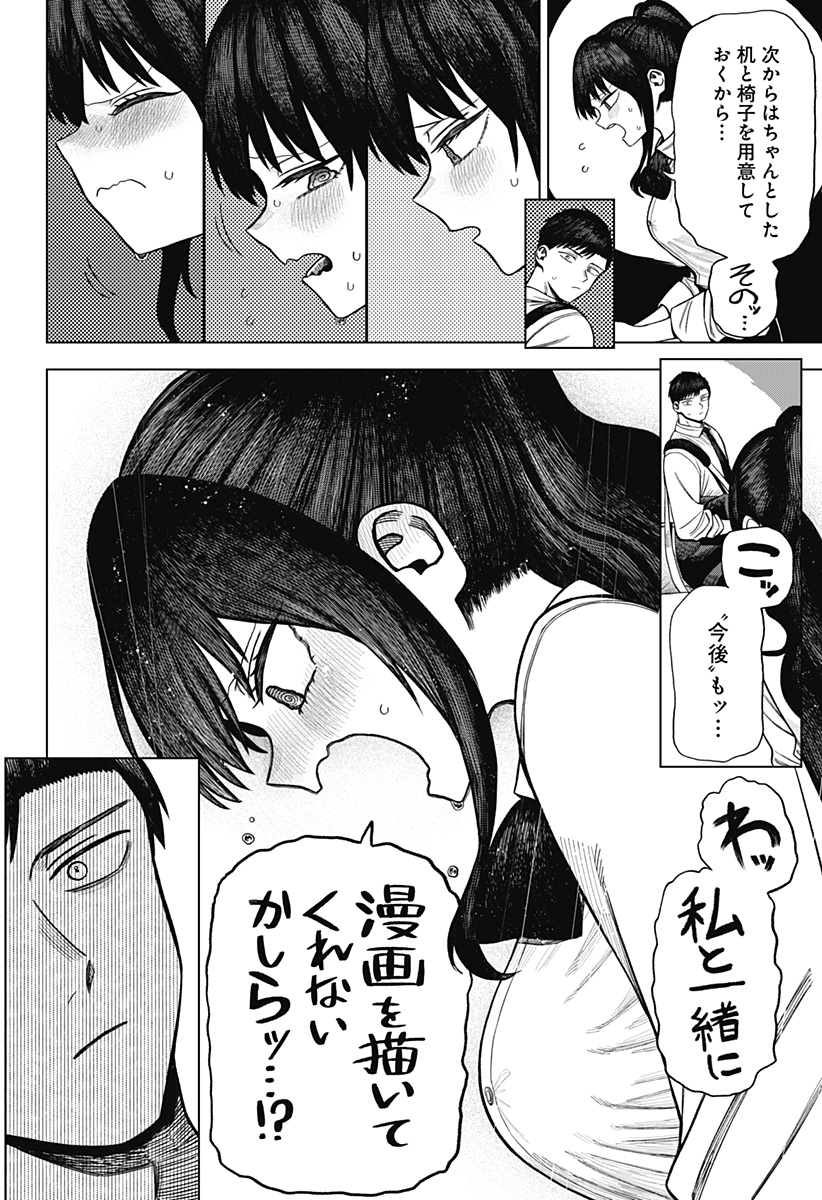 Monochrome Futari Chap 3 - Next Chap 4