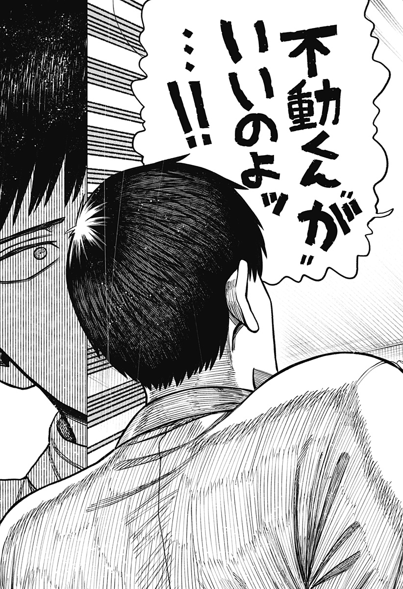 Monochrome Futari Chap 3 - Next Chap 4