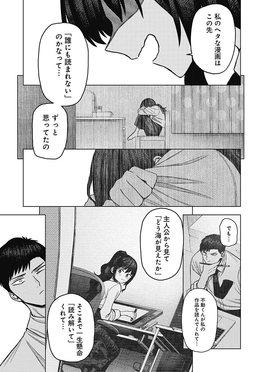 Monochrome Futari Chap 3 - Next Chap 4