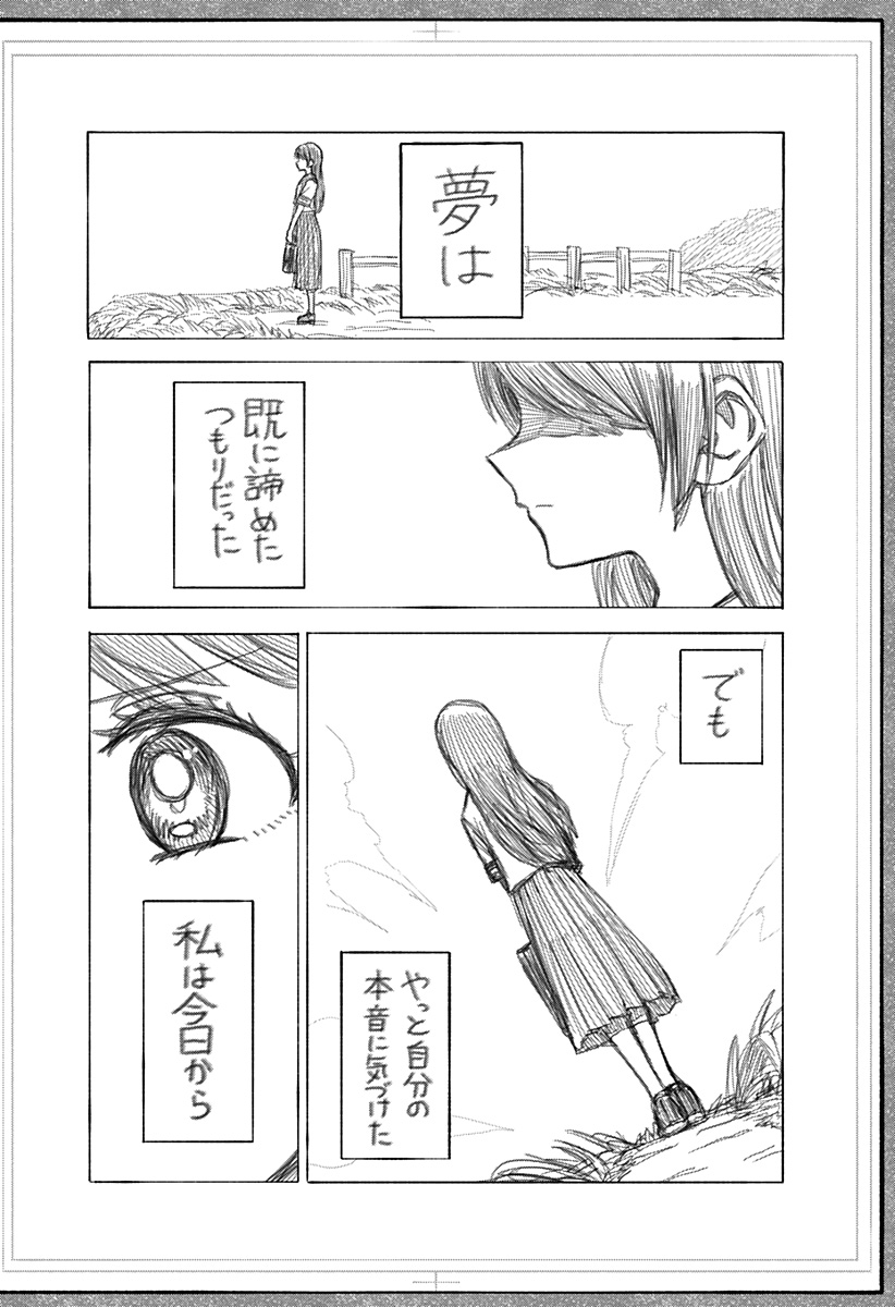 Monochrome Futari Chap 3 - Next Chap 4