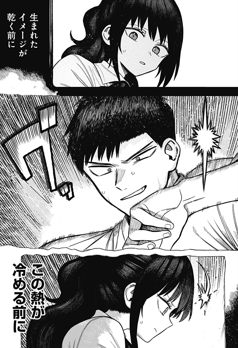 Monochrome Futari Chap 3 - Next Chap 4