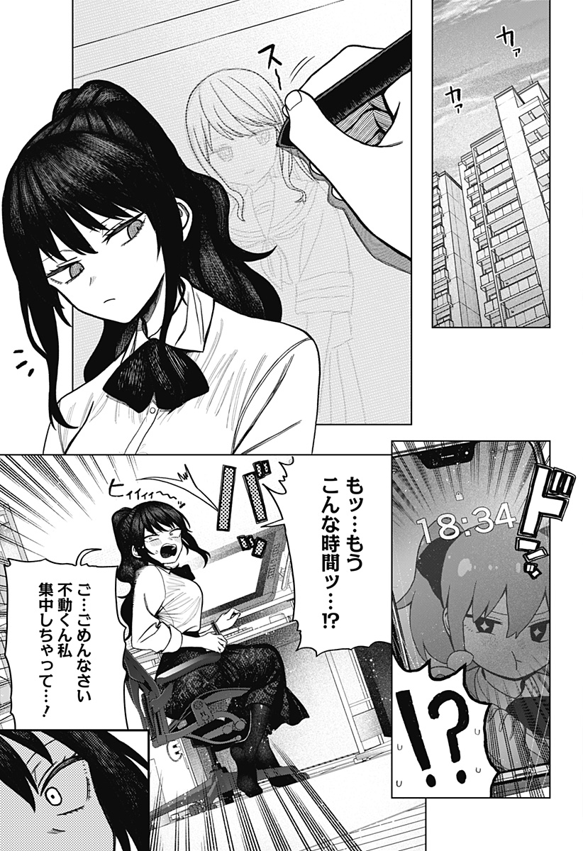 Monochrome Futari Chap 3 - Next Chap 4