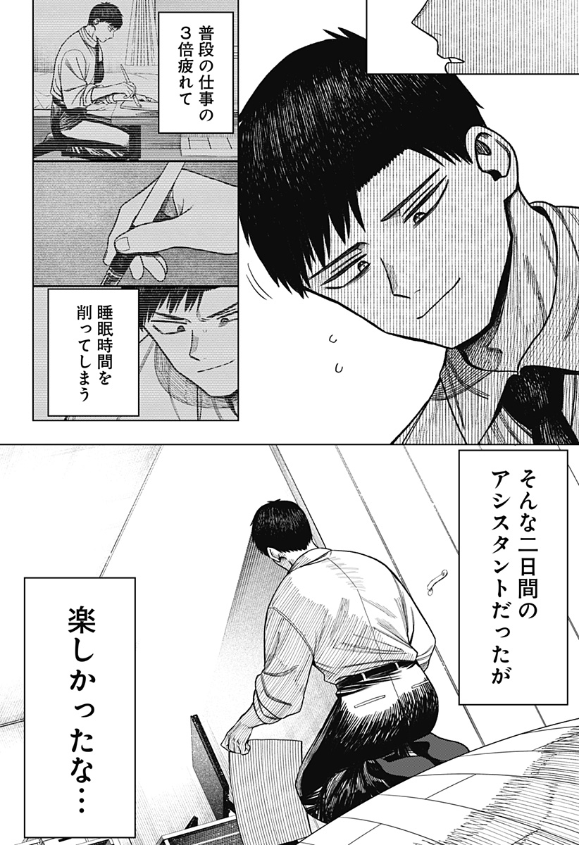 Monochrome Futari Chap 3 - Next Chap 4