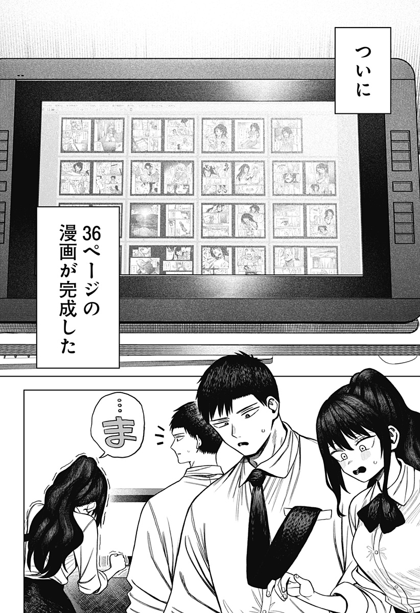 Monochrome Futari Chap 3 - Next Chap 4