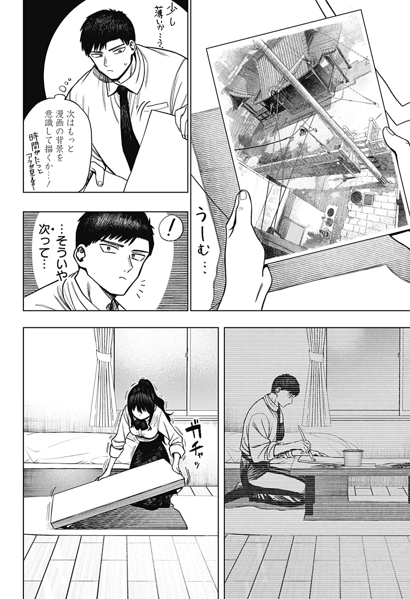 Monochrome Futari Chap 3 - Next Chap 4