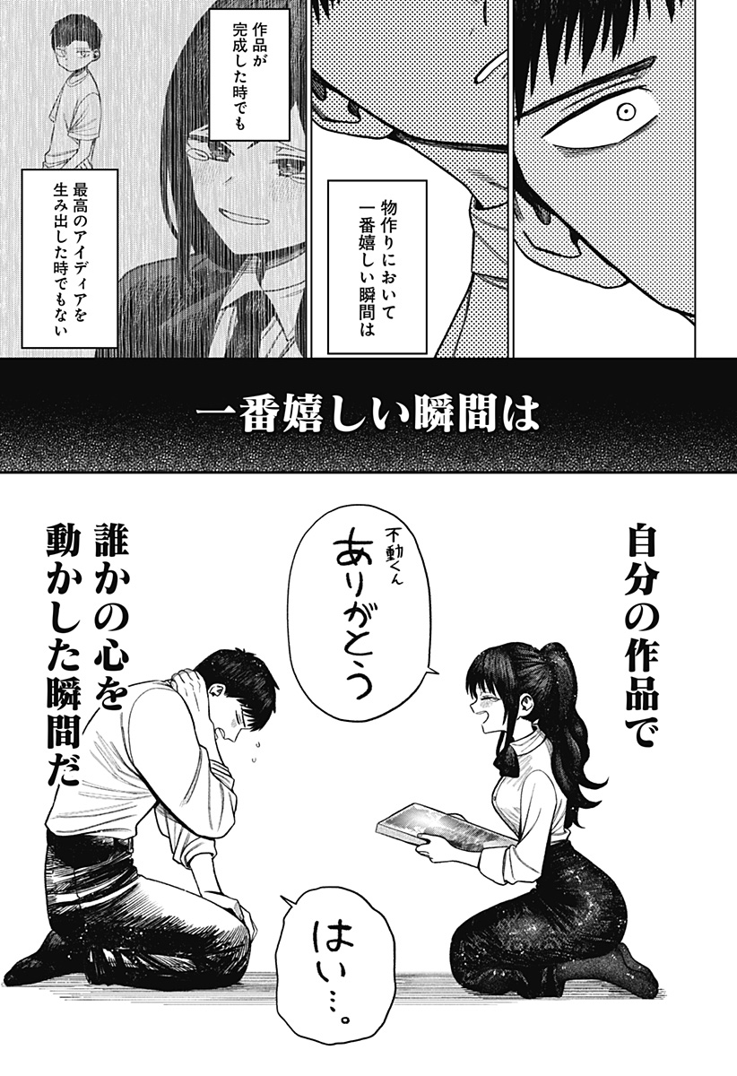 Monochrome Futari Chap 3 - Next Chap 4