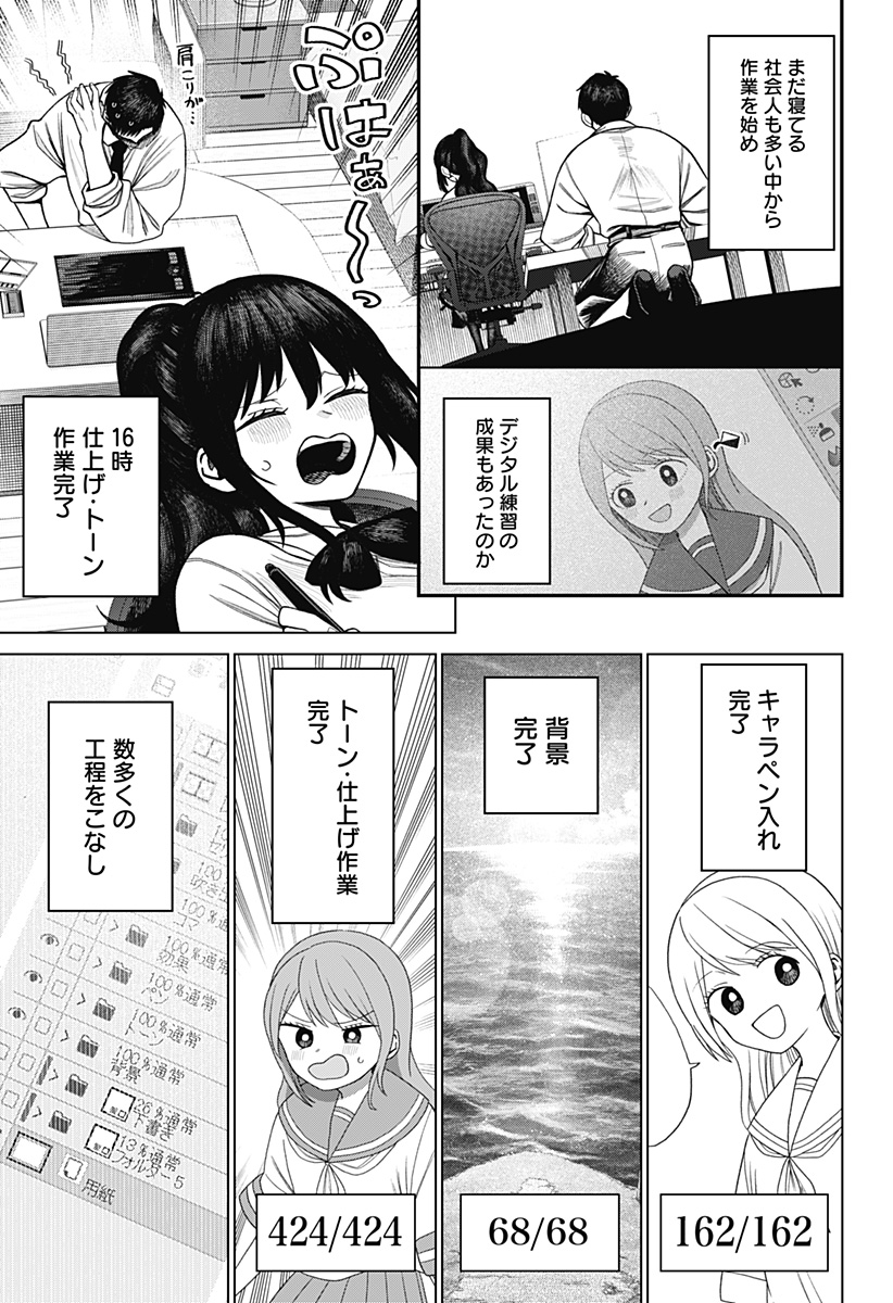 Monochrome Futari Chap 3 - Next Chap 4