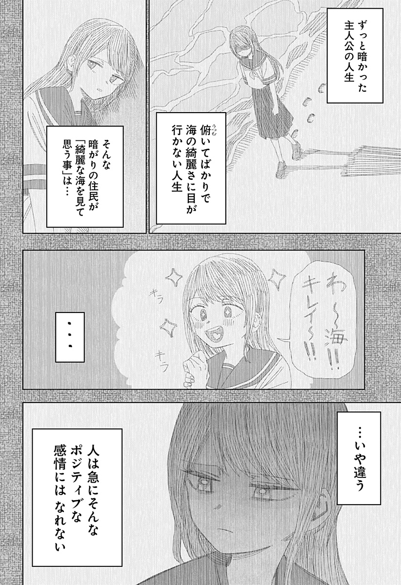 Monochrome Futari Chap 3 - Next Chap 4