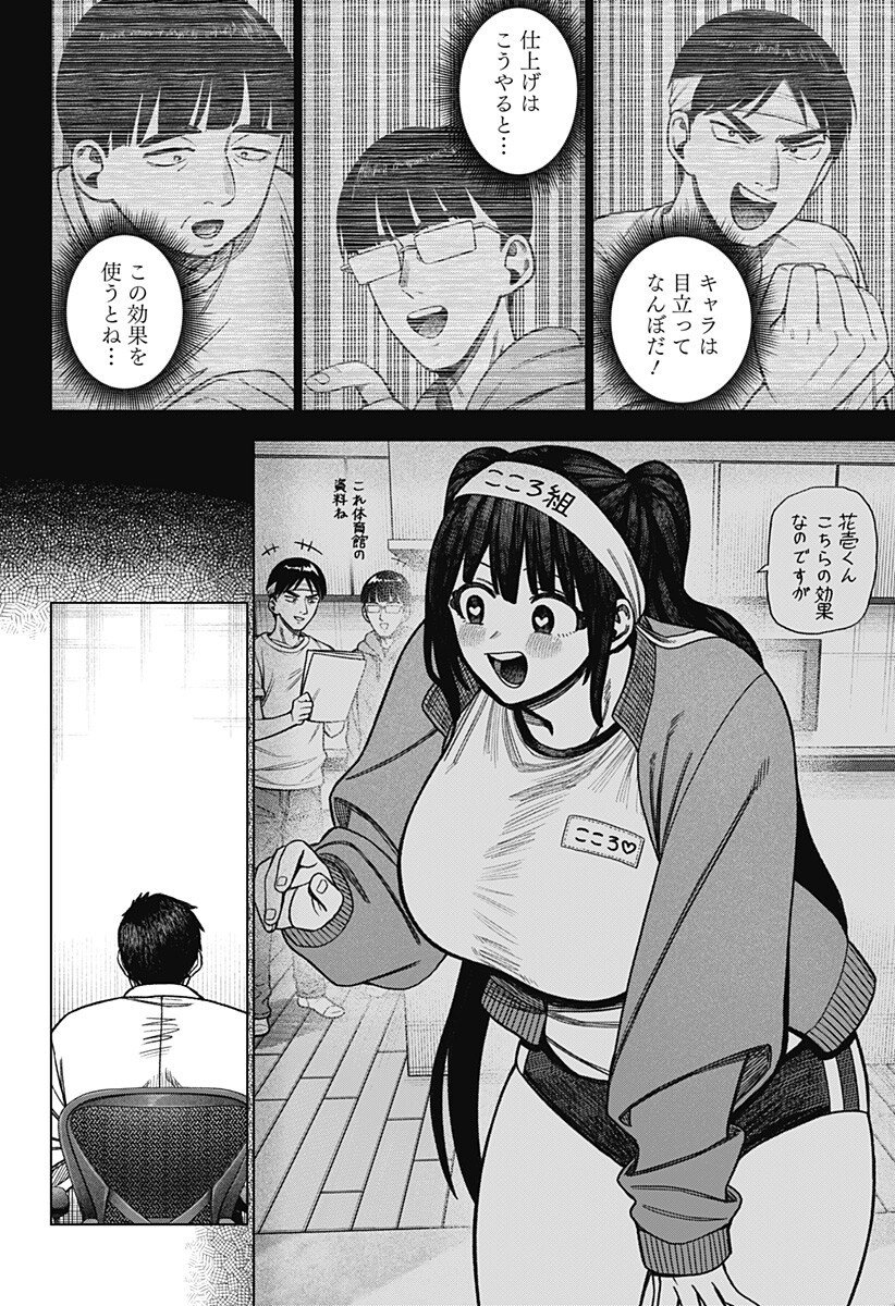 Monochrome Futari Chap 30 - Next Chap 31