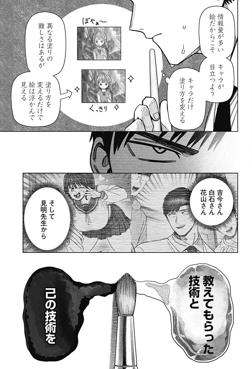 Monochrome Futari Chap 30 - Next Chap 31