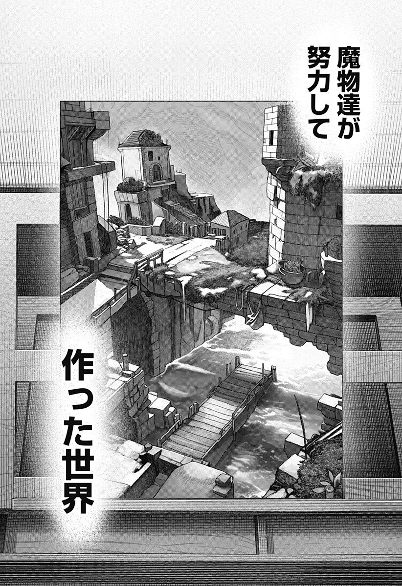 Monochrome Futari Chap 30 - Next Chap 31