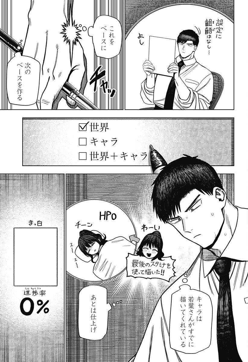 Monochrome Futari Chap 30 - Next Chap 31