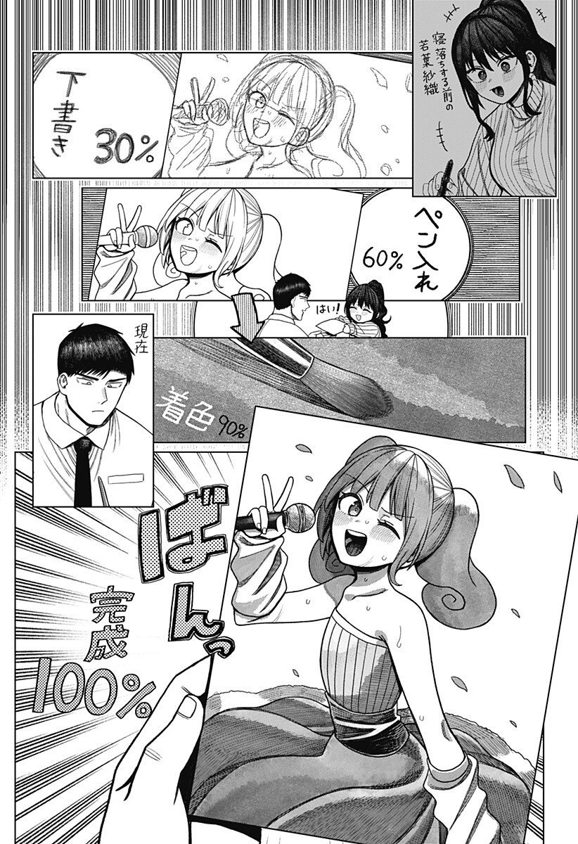 Monochrome Futari Chap 30 - Next Chap 31