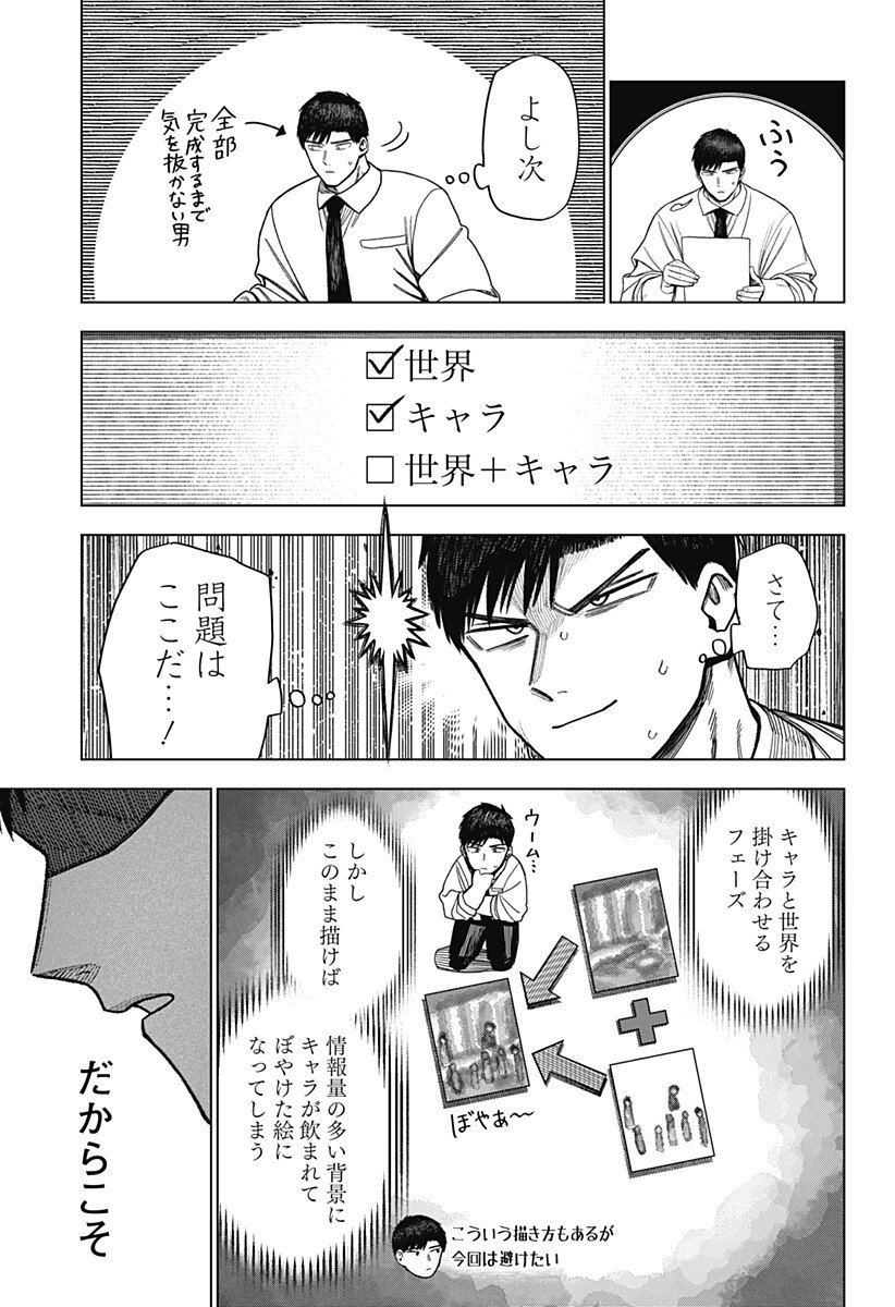 Monochrome Futari Chap 30 - Next Chap 31