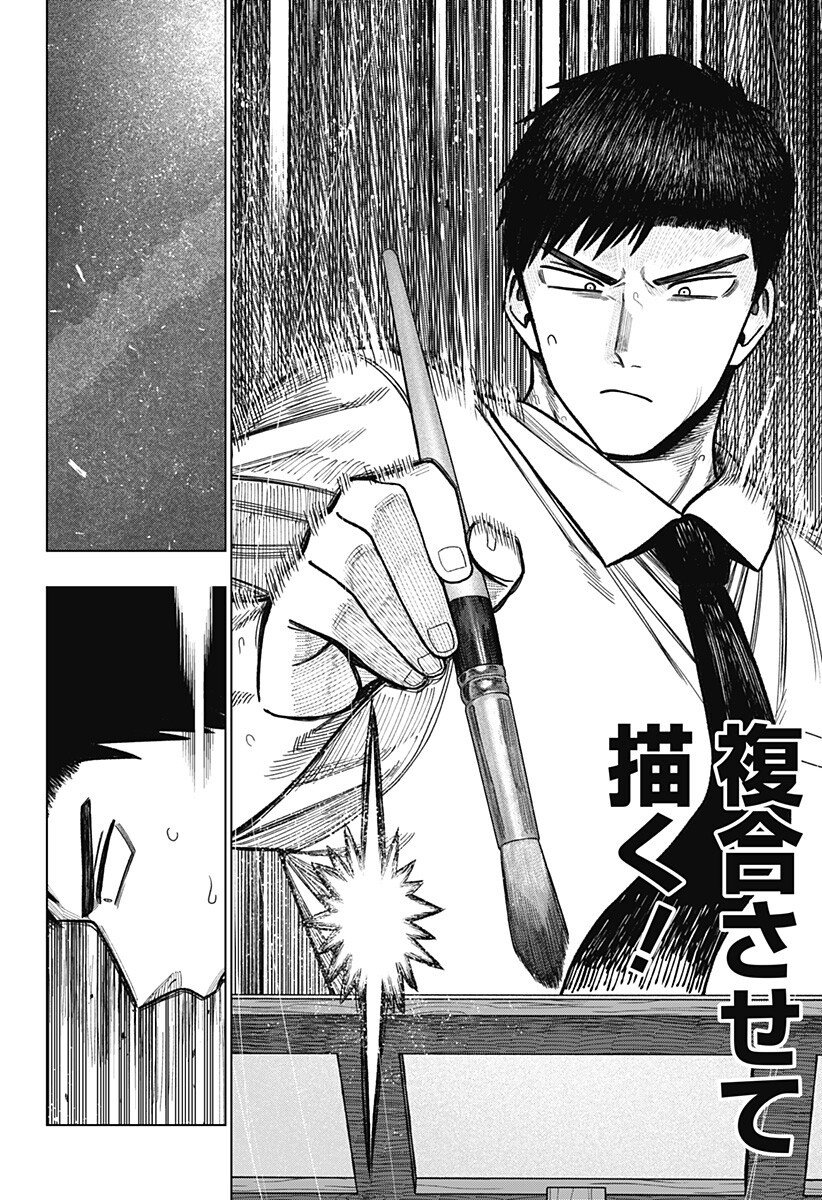 Monochrome Futari Chap 30 - Next Chap 31